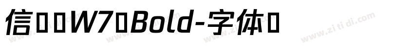 信黑 W7 Bold字体转换